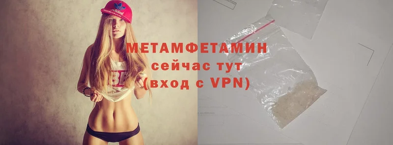 МЕТАМФЕТАМИН Methamphetamine  Реутов 